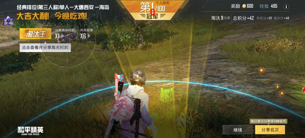 和平精英辅助使用常见问题解答的配图，内容相关：部分玩家反映辅助工具安装失败，通常是因为手机未开启“未知来源应用”权限，或系统版本不兼容。建议下载前...